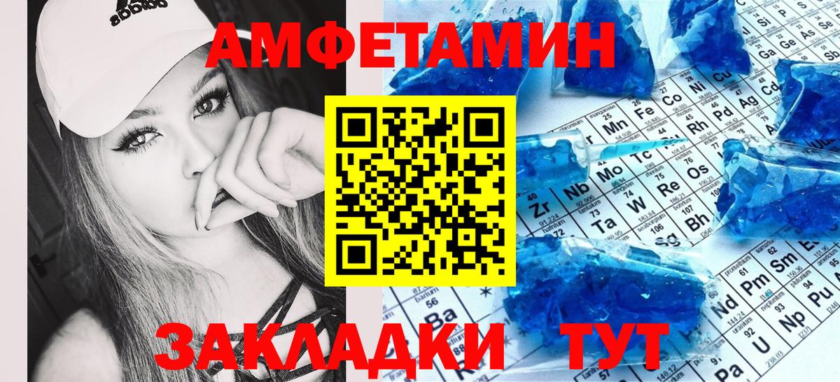 Амфетамин Розовый Иркутск