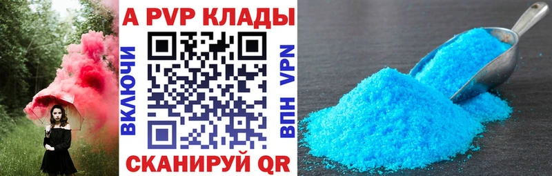mega ONION  купить наркотик  Иркутск  А ПВП Crystall 