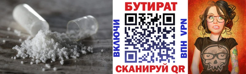 Бутират буратино  даркнет сайт  Иркутск 