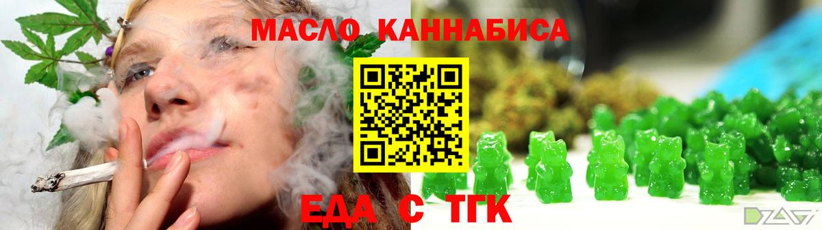 Иркутск  Еда ТГК марихуана  Вход с VPN 