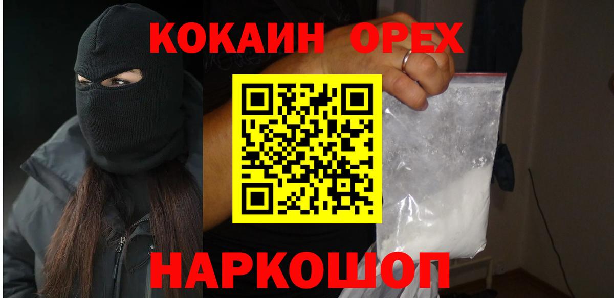 Кокаин  Cocaine FishScale  Иркутск  Вход с VPN  Кокаин VHQ 