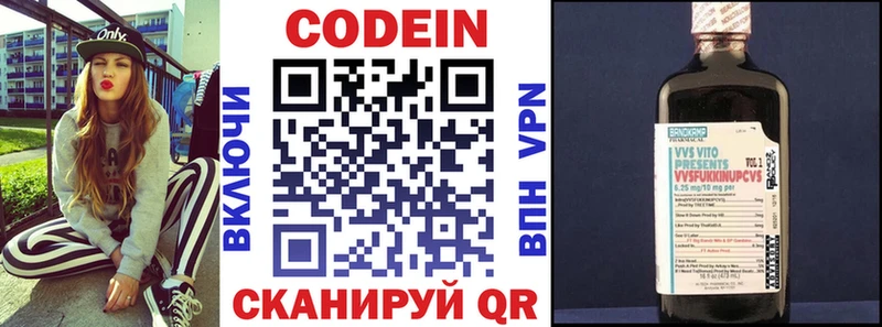 Кодеиновый сироп Lean напиток Lean (лин)  хочу наркоту  Иркутск 
