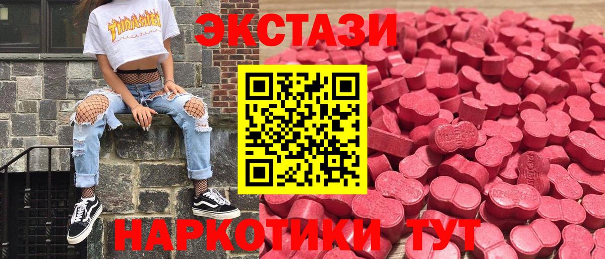 Ecstasy  Экстази 300 mg  Экстази VHQ  Вход с VPN  Иркутск 