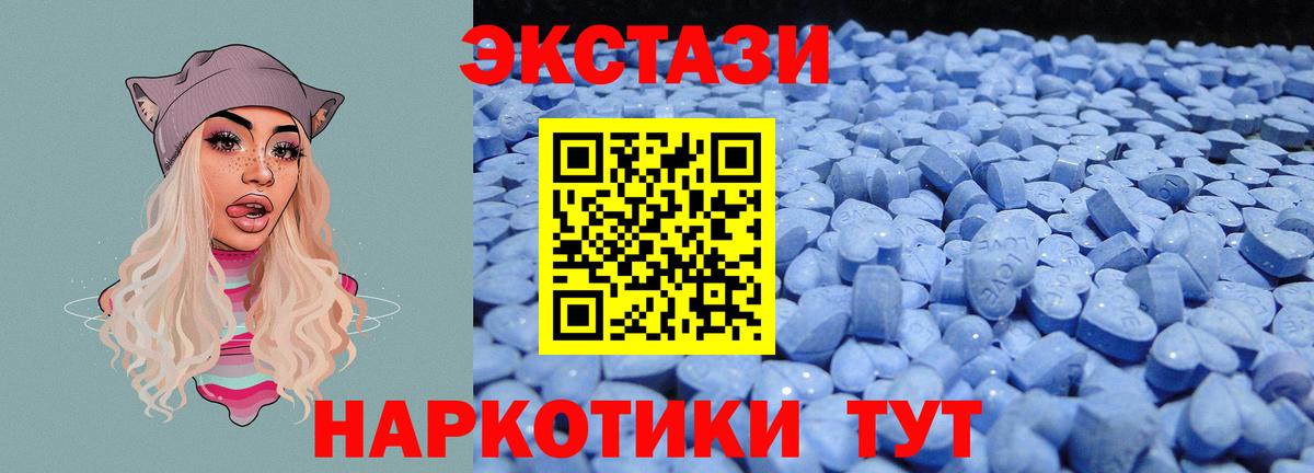 Экстази 300 mg Иркутск