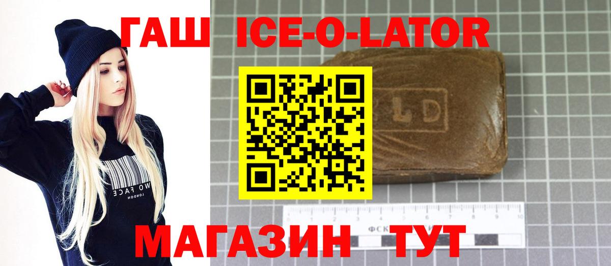 Гашиш VHQ Иркутск