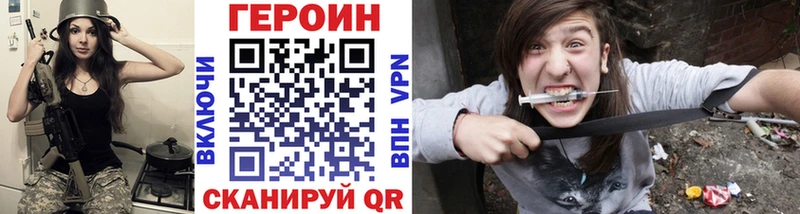 Героин Heroin  ссылка на мегу рабочий сайт  Иркутск 