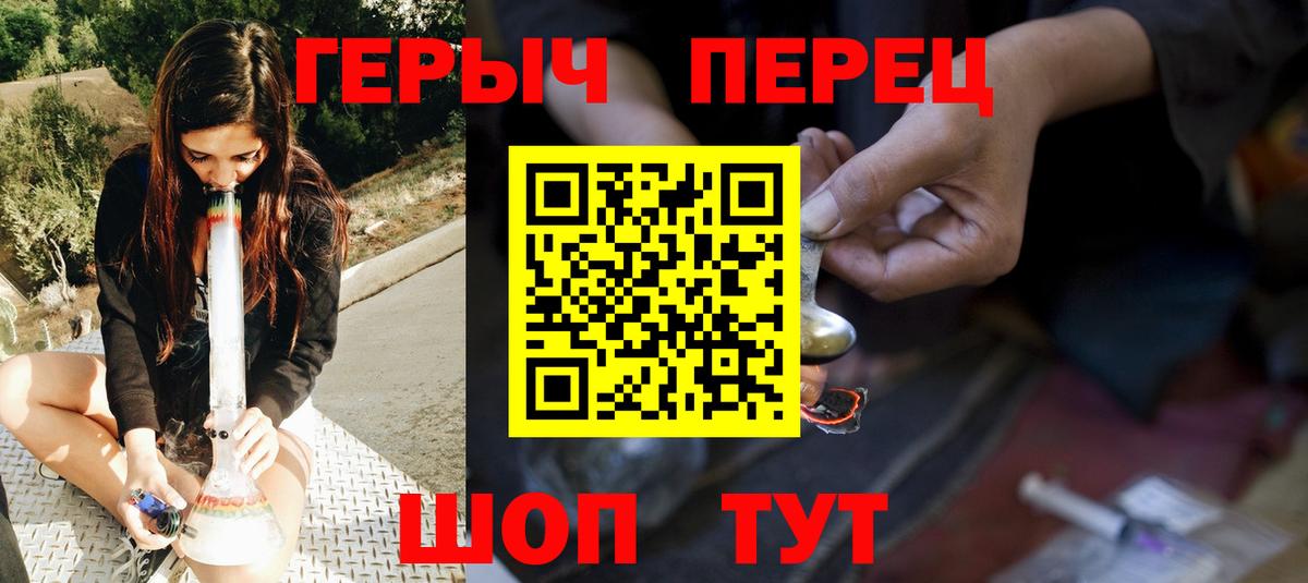 Героин герыч  Вход с VPN  Иркутск 