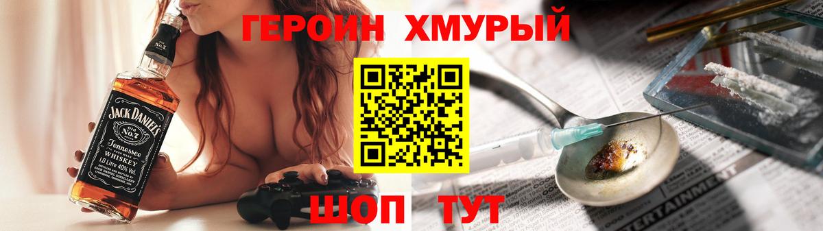 ГЕРОИН VHQ Иркутск