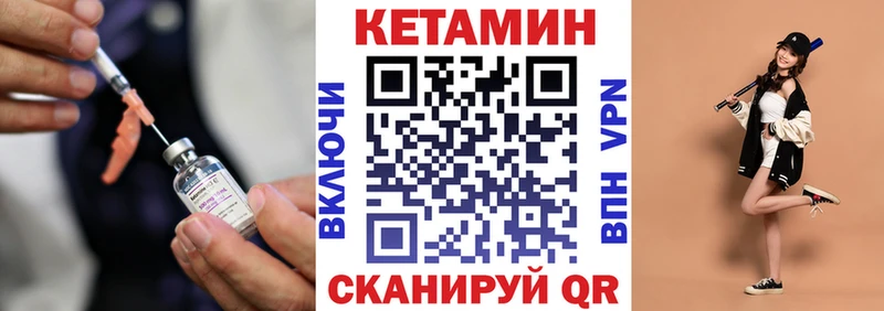 КЕТАМИН VHQ  Иркутск 