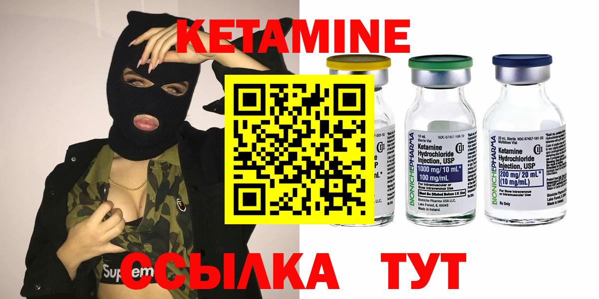 Иркутск  Кетамин ketamine  Вход с VPN 