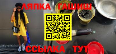 гашик Лесосибирск