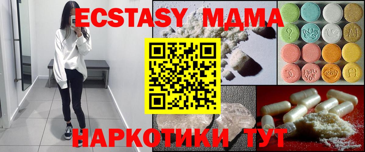 MDMA VHQ  Вход с VPN  Иркутск 