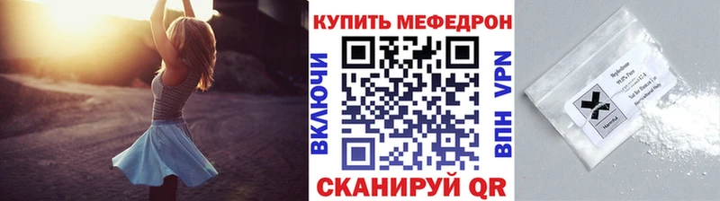 МЯУ-МЯУ кристаллы  Иркутск 