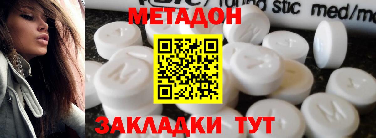 Иркутск  МЕТАДОН VHQ  ОМГ ОМГ маркетплейс  Метадон кристалл  Вход с VPN 